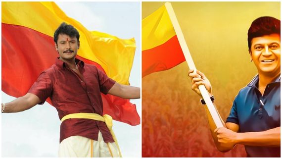 68th Kannada Rajyotsava: ಕನ್ನಡ ರಾಜ್ಯೋತ್ಸವ ಶುಭಾಶಯ ಕೋರಿದ ಸಿನಿಮಾ ತಾರೆಯರು