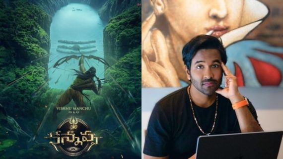 ನಾಸ್ತಿಕನ ಆಧ್ಯಾತ್ಮಿಕ ಪಯಣ: ವಿಷ್ಣು ಮಂಚು ನಟನೆಯ 'ಕನ್ನಪ್ಪ' ಫಸ್ಟ್ ಲುಕ್ ಔಟ್, ಶಿವಣ್ಣ ಇರೋದು ಪಕ್ಕ! 