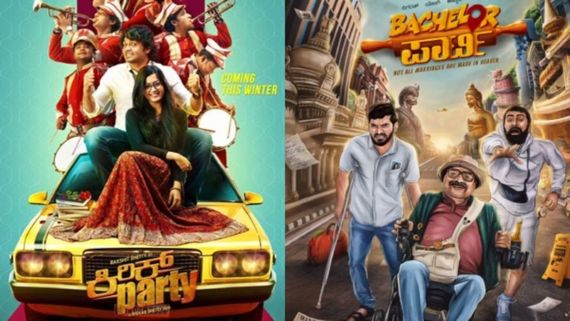ಕಿರಿಕ್ ಪಾರ್ಟಿ ಮುಗಿದು ಏಳು ವರ್ಷ ಆಯ್ತು: 'ಬ್ಯಾಚುಲರ್ ಪಾರ್ಟಿ'ಗೆ ರೆಡಿಯಾಗಿ ಎಂದ ರಕ್ಷಿತ್ ಶೆಟ್ಟಿ! 