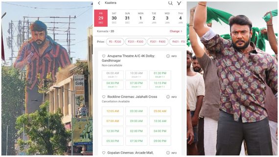 ಎಲ್ಲೆಲ್ಲಿ ಮಿಡ್‌ನೈಟ್ ಶೋ, ಎಲ್ಲಿ ಅರ್ಲಿ ಮಾರ್ನಿಂಗ್ ಶೋ?: 'ಕಾಟೇರ' ಅಡ್ವಾನ್ಸ್‌ ಬುಕ್ಕಿಂಗ್‌ಗೆ ಹೇಗಿದೆ ರೆಸ್ಪಾನ್ಸ್? 