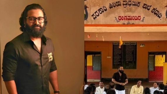 Rishab Shetty: ತನ್ನೂರಿನ, ತಾನು ಓದಿದ ಸರ್ಕಾರಿ ಶಾಲೆಗೆ ಭೇಟಿ ನೀಡಿ, ಶಾಲೆ ದತ್ತು ಪಡೆದ ನಟ ರಿಷಬ್‌ ಶೆಟ್ಟಿ