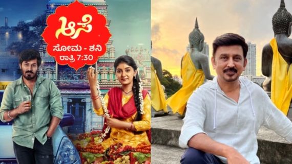 ನಿನಾದ್ ಹರಿತ್ಸ ಮತ್ತು ಪ್ರಿಯಾಂಕಾರ 'ಆಸೆ' ಮೆಚ್ಚಿದ ನಟ ರಮೇಶ್ ಅರವಿಂದ್: ಹೇಳಿದ್ದೇನು? 