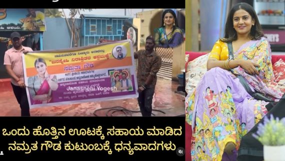 Bigg Boss: ವೃದ್ಧಾಶ್ರಮಕ್ಕೆ ಸಹಾಯ ಹಸ್ತ ಚಾಚಿದ ಪೋಷಕರು; ನೆಟ್ಟಿಗರು ಸಿಟ್ಟಾಗಿದ್ಯಾಕೆ?!