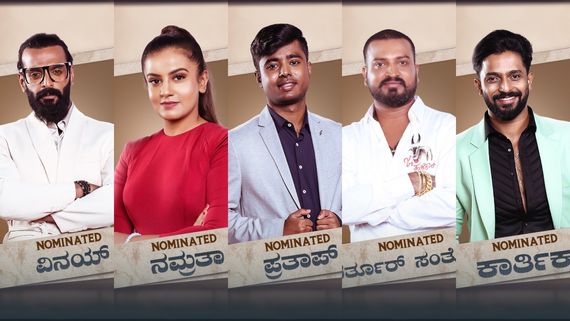 ಸೆಮಿಫೈನಲ್‌ಗೆ ಇನ್ನೊಂದೆ ಮೆಟ್ಟಿಲು: ಕಿಚ್ಚನ ಕೊನೆಯ ಪಂಚಾಯಿತಿಯಲ್ಲಿ ಯಾರಿಗೆ ಗೇಟ್ ಪಾಸ್?