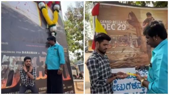  ನಟ ದರ್ಶನ್ ಬಗ್ಗೆ ಕೆಟ್ಟದಾಗಿ ಕಾಮೆಂಟ್‌, ಯುವಕನಿಗೆ ಬಸ್ಕಿ ಶಿಕ್ಷೆ ಕೊಟ್ಟ ಫ್ಯಾನ್ಸ್! 