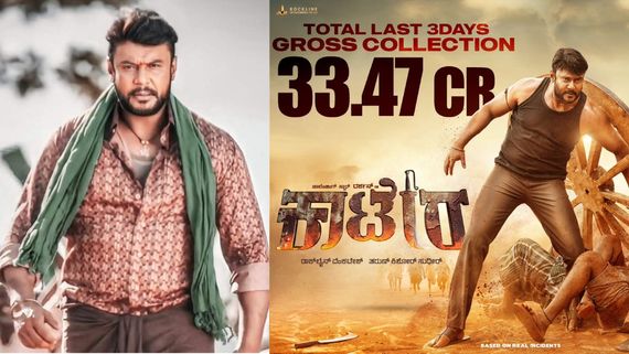 ಕಳೆದ 3 ದಿನಗಳ ಕಲೆಕ್ಷನ್ ₹33.47 ಕೋಟಿ? ಸಂಕ್ರಾಂತಿವರೆಗೆ 'ಕಾಟೇರ' ₹200 ಕೋಟಿ ಕಲೆ ಹಾಕಿತೇ? 