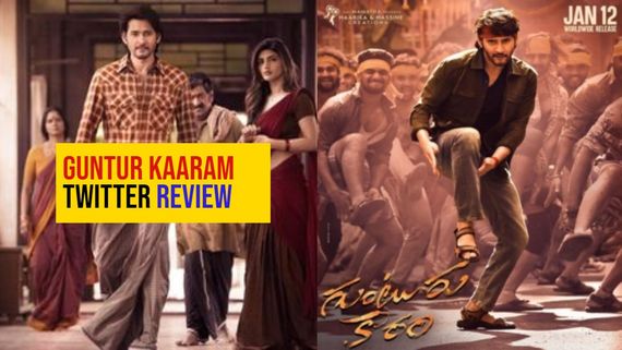 Guntur Kaaram Twitter Review: ಸ್ಪೈಡರ್ ಬಳಿಕ ಕೆಟ್ಟ ಸಿನಿಮಾ; ಮಹೇಶ್ ಫ್ಯಾನ್ಸ್ ಹೀಗ್ಯಾಕೆ ಅಂದ್ರು?