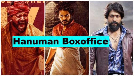 ಬಾಕ್ಸಾಫೀಸ್‌ನಲ್ಲಿ 'ಹನುಮಾನ್' ಚಮತ್ಕಾರ: ಅಲ್ಲಿ 'KGF-1', 'ಕಾಂತಾರ' ದಾಖಲೆ ಉಡೀಸ್ 