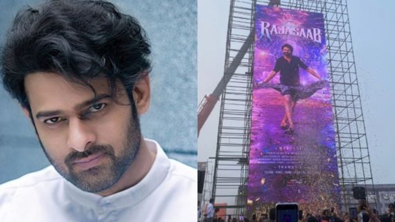  'ದಿ ರಾಜಾಸಾಬ್' ಆದ ನಟ ಪ್ರಭಾಸ್: ರೋಮ್ಯಾಂಟಿಕ್ ಹಾರರ್ ಸಿನಿಮಾದ ಫಸ್ಟ್ ಲುಕ್ ರಿವೀಲ್