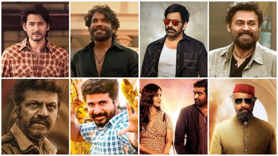 Sankranthi 2024: ಟಾಲಿವುಡ್‌, ಕಾಲಿವುಡ್‌ 'ಸಂಕ್ರಾಂತಿ' ಫೈಟ್ ಜೋರು.. ದೂರವೇ ಉಳಿದ ಸ್ಯಾಂಡಲ್‌ವುಡ್! 