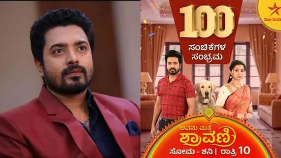 ನೂರು ಸಂಚಿಕೆ ಪೂರೈಸಿದ 'ಅವನು ಮತ್ತು ಶ್ರಾವಣಿ ಧಾರಾವಾಹಿ'; ಸಂತಸ ಹಂಚಿಕೊಂಡ ಸ್ಕಂದ ಅಶೋಕ್ ಹೇಳಿದ್ದೇನು? 