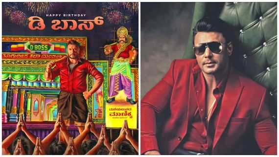 ನಿಮ್ ಅಪ್ಪನ್ ಹೆಸ್ರು ಉಳುಸ್ಬುಟ್ಟೆ ಕಣಯ್ಯ; ದರ್ಶನ್ ಹುಟ್ಟುಹಬ್ಬಕ್ಕೆ ಇಂಟ್ರೆಸ್ಟಿಂಗ್ ಸಿಡಿಪಿ ಬಿಟ್ಟ ಫ್ಯಾನ್ಸ್