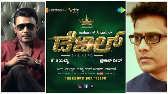  'ದರ್ಶನ್ 'ಹುಟ್ಟಿದ ಹಬ್ಬಕ್ಕೆ 'ಡೆವಿಲ್ '- ದಿ ಹೀರೋ ಫಸ್ಟ್ ಲುಕ್ ;  ಕ್ಲಾಸಾ..? ಮಾಸಾ..? 