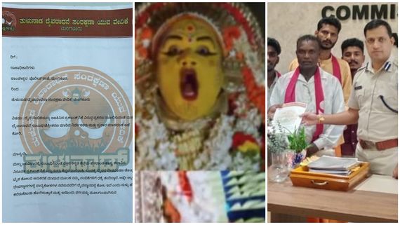 ದೈವಕೋಲದ ಅನುಕರಣೆ ಮಾಡಿ ಅಪಮಾನ; ಧಾರಾವಾಹಿ ತಂಡದ ವಿರುದ್ಧ ಪೊಲೀಸರಿಗೆ ದೂರು