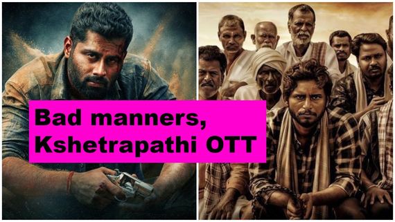 ಒಂದೇ ವಾರದ ಅಂತರದಲ್ಲಿ 'ಕ್ಷೇತ್ರಪತಿ', 'ಬ್ಯಾಡ್ ಮ್ಯಾನರ್ಸ್' ಓಟಿಟಿ ಎಂಟ್ರಿ!; ಎಲ್ಲಿ, ಯಾವಾಗ ಸ್ಟ್ರೀಮಿಂಗ್? 