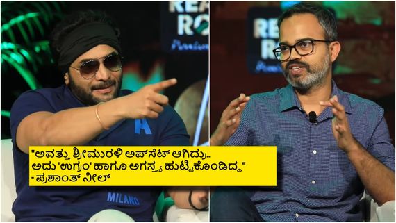 'ಉಗ್ರಂ'ಗೂ ಮುನ್ನ ಪ್ರಶಾಂತ್ ನೀಲ್ ಇಟ್ಟಿದ್ದ ಟೈಟಲ್ ಯಾವುದು? ಶ್ರೀ ಮುರಳಿ ಪಾತ್ರಕ್ಕೆ ಅಗಸ್ತ್ಯ ಹೆಸರು ಬಂದಿದ್ದೇಗೆ? 