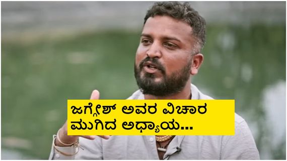 ಕಾಗೆ- ನವಿಲು ಹೋಲಿಸಿ ಎದುರಾಳಿಗಳಿಗೆ ವರ್ತೂರ್ ಸಂತೋಷ್ ತಿರುಗೇಟು 