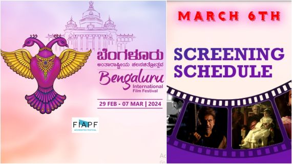 15th BIFFes Movie List: ಬೆಂಗಳೂರು ಚಲನ ಚಿತ್ರೋತ್ಸವದಲ್ಲಿ ಮಾರ್ಚ್ 6ರಂದು ಯಾವ್ಯಾವ ಸಿನಿಮಾ ಇದೆ?