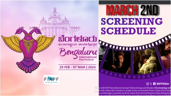 ಬೆಂಗಳೂರು ಅಂತರಾಷ್ಟ್ರೀಯ ಚಲನ ಚಿತ್ರೋತ್ಸವದಲ್ಲಿ ಮಾರ್ಚ್ 2ರಂದು ಯಾವ್ಯಾವ ಸಿನಿಮಾ ನೋಡ್ಬಹುದು? 