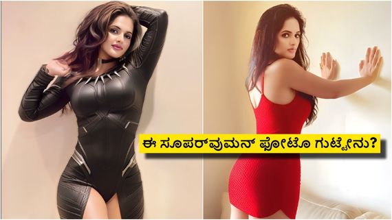 ಸೂಪರ್‌ವುಮನ್ ಲುಕ್ ಕೊಟ್ಟ ಕರಾವಳಿ ಬ್ಯೂಟಿ ಜ್ಯೋತಿ ರೈ; ಹಲ್‌ಚಲ್ ಎಬ್ಬಿಸಿದ ಬೋಲ್ಡ್ ಫೋಟೊ 