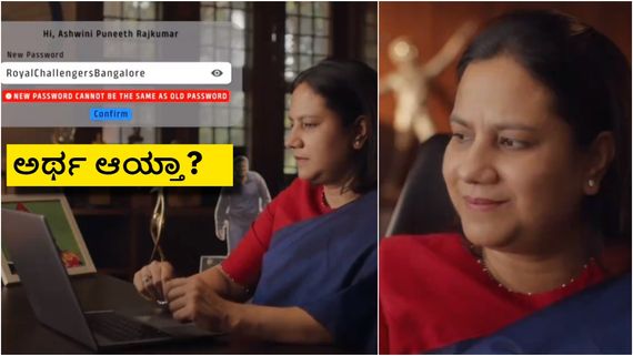 ಹುಟ್ಟುಹಬ್ಬದಂದೇ RCB ಫ್ಯಾನ್ಸ್‌ಗೆ ಚಮಕ್ ಕೊಟ್ಟ ಅಶ್ವಿನಿ ಪುನೀತ್ ರಾಜ್‌ಕುಮಾರ್: ನಿಮಗೇನಾದ್ರೂ ಅರ್ಥ ಆಯ್ತಾ? 