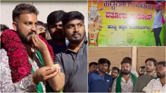 'ಹಳ್ಳಿಕಾರ್ ಒಡೆಯ'ನ  ಹುಟ್ಟುಹಬ್ಬ ಯಾವ ಸೂಪರ್‌ಸ್ಟಾರ್‌ಗೂ ಕಮ್ಮಿಯಿಲ್ಲ; ಕೇಕ್.. ಹಾರ ಸಂಭ್ರಮ ಬಲು ಜೋರು!