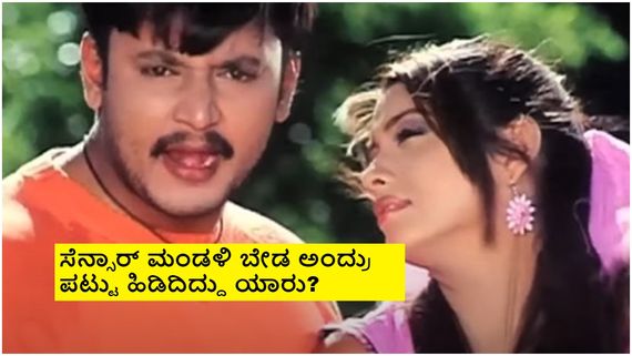 ರಾತ್ರೋರಾತ್ರಿ 'ಅಯ್ಯ' ಚಿತ್ರದ 'ಕೆಟ್ಟೋದೆ ಕೆಟ್ಟೋದೆ' ಹಾಡು ಬದಲಾಗಿದ್ದೇಕೆ? 