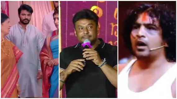 ಕಿರುತೆರೆಯಲ್ಲಿ ತಗಡು, ಗುಮ್ಮಿಸ್ಕೊತ್ತಿಯಾ ಟ್ರೆಂಡ್; ದರ್ಶನ್ ಅಭಿಮಾನಿಗಳು ಏನಂತಾರೆ?