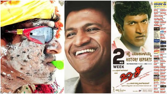 ಜಗ್ಗದ..ಬಗ್ಗದ.. 'ಜಾಕಿ' ; ಎರಡನೇ ವಾರಕ್ಕೆ ಕಾಲಿಟ್ಟ 'ಪವರ್'ಫುಲ್ ಸಿನಿಮಾ..! 
