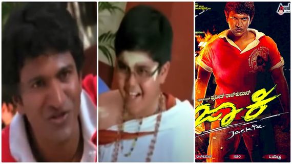 Jackie Re-release: 'ಜಾಕಿ' ಚಿತ್ರದ  ಇಡ್ಲಿ ಚಟ್ನಿ ಚಿಲ್ಟು ಪೂಜಾರಿ ಈಗ ಹೇಗಿದ್ದಾರೆ ಗೊತ್ತಾ? ಫುಲ್ ಫೇಮಸ್ ಕಣ್ರೀ 