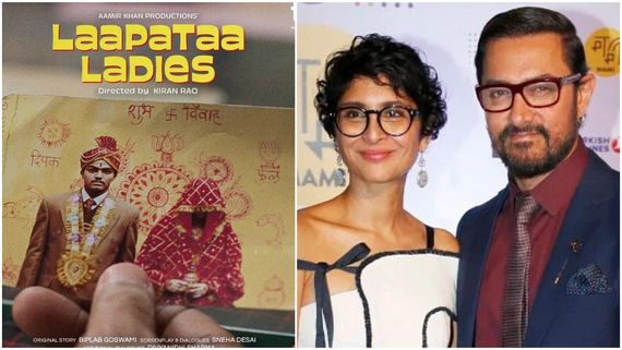 ಖರ್ಚಾಗಿದ್ದು ನಾಲ್ಕು ಕೋಟಿ.. 'ಲಾಪತಾ ಲೇಡೀಸ್'  ಮೂಲಕ ಆಮೀರ್ ಖಾನ್ ಗಳಿಸಿದ್ದೆಷ್ಟು ಕೋಟಿ..? 
