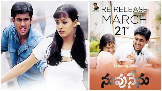 ದುರಂತ ನಾಯಕ ಉದಯ್ ಕಿರಣ್ ಸಿನಿಮಾ ರೀ ರಿಲೀಸ್ ; ಇಂದಿನಿಂದ ನುವ್ವು ನೇನು..! 