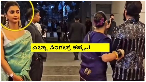 ಬಾಲಿವುಡ್ ಹಾಟ್ ಕಪಲ್ ರೊಮ್ಯಾನ್ಸ್‌ ನೋಡಿ ಪೂಜಾ ಹೆಗ್ಡೆಗೆ ಅಸೂಯೆ!; ವಿಡಿಯೋ ವೈರಲ್