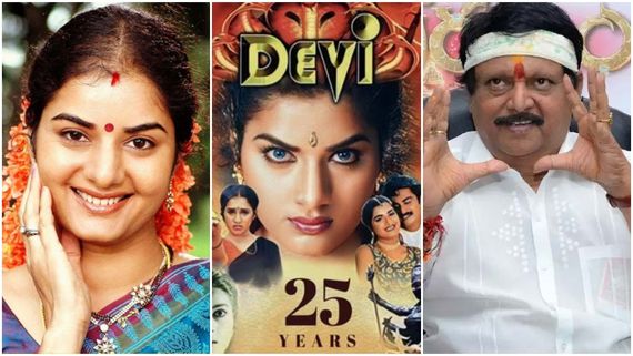 25 ವರ್ಷದ ನಂತರ ಆ 'ಘಟನೆ' ಬಗ್ಗೆ ಮಾತನಾಡಿದ 'ಪ್ರೇಮಾ' ;  'ದೇವಿ' ಸುತ್ತ ಮುತ್ತ..!