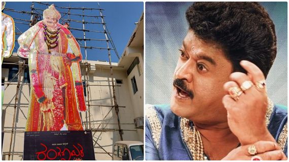 Ranganayaka Twitter Review: ಜಗ್ಗೇಶ್ ಯಾಕೋ ಎಡವಿದ್ದಾರೆ, ನಾನು ನೋಡಿದ ಕೆಟ್ಟ ಸಿನಿಮಾ! 