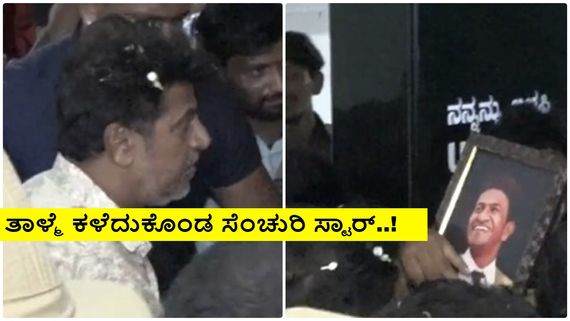 ಅಪ್ಪು ಫೋಟೊ ಹಿಡಿದು ಗುಂಪಲ್ಲಿ ನುಗ್ಗಿ ಬಂದ ಅಭಿಮಾನಿ; ಕೆಂಡಾಮಂಡಲವಾಗಿ ಶಿವಣ್ಣ ಆಕ್ರೋಶ!