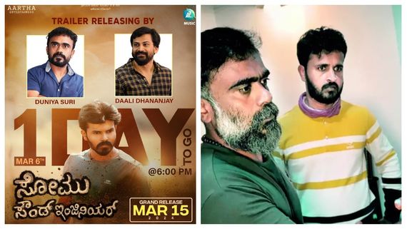ಶಿಷ್ಯನ ಸಿನಿಮಾದ ಟ್ರೇಲರ್ ಬಿಡುಗಡೆ ಮಾಡಲಿದ್ದಾರೆ ಸೂರಿ ; 'ಸೋಮು ಸೌಂಡ್' ಕೇಳಿ ಓಡಿ ಬಂದ ಡಾಲಿ ..! 