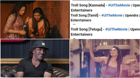 ಭಾರತದೆಲ್ಲೆಡೆ ಉಪ್ಪಿಯ 'ಟ್ರೋಲ್'  ಹವಾ ಹೇಗಿದೆ ? ಕನ್ನಡದಲ್ಲಿ ಮಿಲಿಯನ್  ಅಕ್ಕ-ಪಕ್ಕದ ರಾಜ್ಯಗಳಲ್ಲಿ ಎಷ್ಟು..?