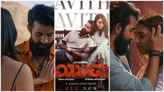 ಕರೆದರೆ ಹೆಸರ, ಕಳಿಸುವೆ ಉಸಿರ ; 'ಸಪ್ತಮಿ ಗೌಡ'ಗೆ 'ಯುವ' ಬರೆದ ಕವಿತೆ ಹೇಗಿದೆ ..?
