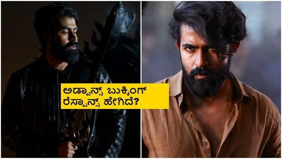  'ಯುವ' ರನ್‌ಟೈಮ್ ರಿವೀಲ್; ಅಡ್ವಾನ್ಸ್ ಟಿಕೆಟ್ ಬುಕ್ಕಿಂಗ್ ಓಪನ್ 