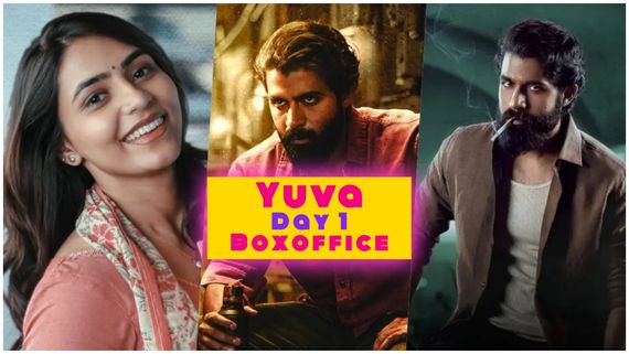 Yuva Box office: ದೊಡ್ಮನೆ ಕುಡಿಯ ಚೊಚ್ಚಲ ಸಿನಿಮಾದ ಮೊದಲ ದಿನದ ಗಳಿಕೆ ಎಷ್ಟು? 
