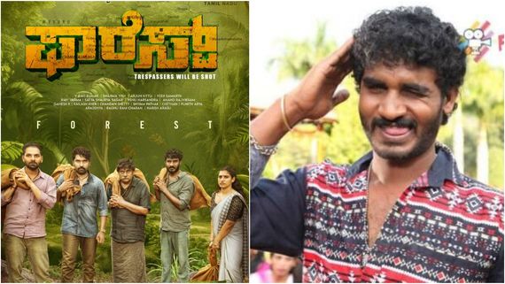 'ಬ್ರಹ್ಮಾಚಾರಿ' ನಿರ್ದೇಶಕನ ಜೊತೆ 'ಫಾರೆಸ್ಟ್' ಸೇರಿದ ಚಿಕ್ಕಣ್ಣ, ಅನೀಶ್, ಗುರುನಂದನ್, ರಂಗಾಯಣ ರಘು 