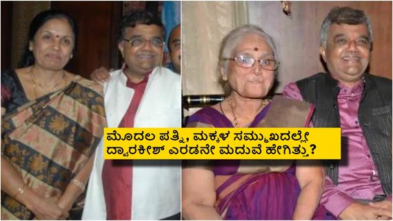 ಅತ್ತ 'ಗೌರಿ ಕಲ್ಯಾಣ'.. ಇತ್ತ ಮತ್ತೊಂದು ಕಲ್ಯಾಣ; 2ನೇ ಮದುವೆಗೆ ಮೊದಲ ಪತ್ನಿಯನ್ನು ಒಪ್ಪಿಸಿದ್ದೇಗೆ? 