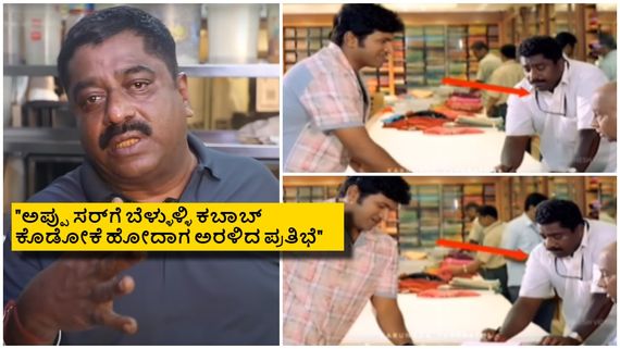 ಪುನೀತ್ ರಾಜ್‌ಕುಮಾರ್ ಸಿನಿಮಾದಲ್ಲಿ ಬೆಳ್ಳುಳ್ಳಿ ಕಬಾಬ್ ಚಂದ್ರು: ಆ ಸಿನಿಮಾ ಯಾವುದು ಗೊತ್ತೇ? 