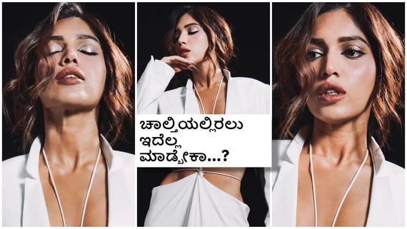 ಉರ್ಫಿ ಜಾವೇದ್‌ ಗೆ ಸೆಡ್ಡು ಹೊಡೆಯಲು ಭೂಮಿ ಪೆಡ್ನೇಕರ್ ತಯಾರಿ..!