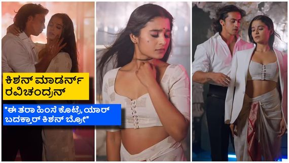 ಚೈತ್ರಾ ಆಚಾರ್-ಕಿಶನ್ ಬಿಂದಾಸ್ ಸ್ಟೆಪ್ಟ್; ನೆಟ್ಟಿಗರು ಕಾಮೆಂಟ್ ನೋಡಿದ್ದೀರಾ?