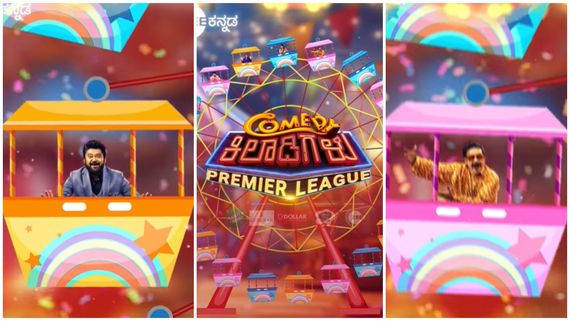 Comedy Khiladigalu Premier League: ಹೊಸ ಸ್ಟೈಲ್‌ನಲ್ಲಿ ಜೀ ಕನ್ನಡದ ಕಾಮಿಡಿ ಶೋ; ವಿಶೇಷತೆಗಳೇನು? 