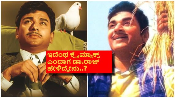 ಬಂಗಾರದ ಮನುಷ್ಯ ಸೋಲುವುದು ಖಚಿತ ಎಂದು ಹೇಳಿದ್ದು ಯಾರು ? ಕಸ್ತೂರಿ ನಿವಾಸ ಬಗ್ಗೆ ಎದ್ದಿದ್ದೇಕೆ ಅಪಸ್ವರ..?