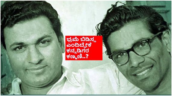 ಡಾ.ರಾಜ್ ಕುಮಾರ್ ಪಾಲಿಗೆ ಗುರು ಆಗಿದ್ಹೇಗೆ ಕುರಿ ಕಾಯುವ ಹುಡುಗ ? ಅಣ್ಣಾವ್ರಿಗೆ ಗದರಿದ್ದೇಕೆ ಆ ಕುರಿಗಾಹಿ..? 