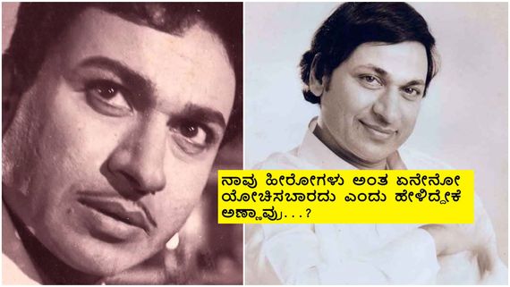 ಉಯ್ಯಾಲೆ ಚಿತ್ರದಲ್ಲಿನ ಆ ಸನ್ನಿವೇಶ ಬೇಡ ಎಂದಿದ್ದೇಕೆ ಡಾ.ರಾಜ್ ? ನಿರ್ದೇಶಕರ ಜೊತೆ  ಭಿನ್ನಾಭಿಪ್ರಾಯಕ್ಕೆ ಕಾರಣವೇನು ?